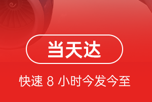 石家庄正定航空货运航空货运公司【机场